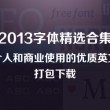 怎样安装49图库
